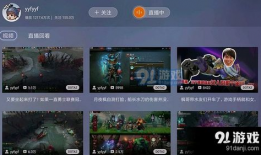 91鬥魚直播,揭秘网络竞技的魅力与激情