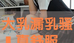 漏逼视频,探寻背后故事与真相